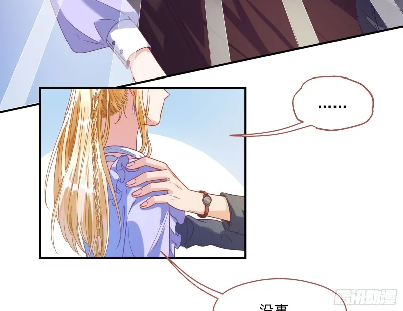 我们合作吧 第28页