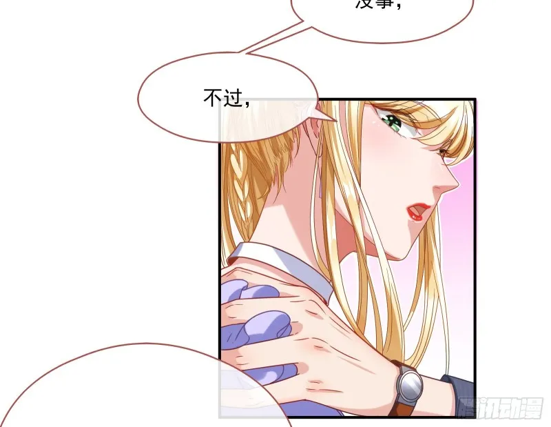 我们合作吧 第29页