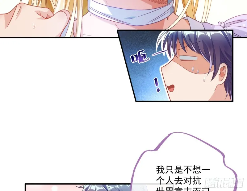 我们合作吧 第31页