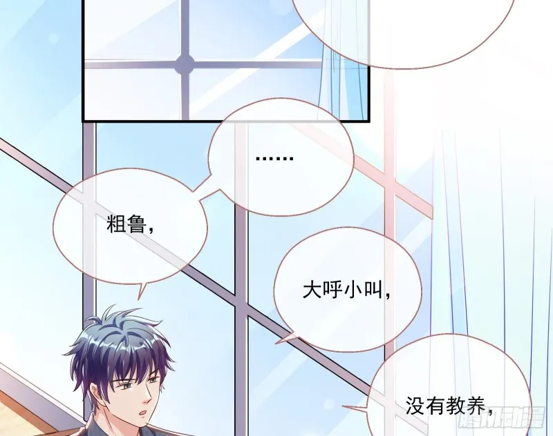 我们合作吧 第35页