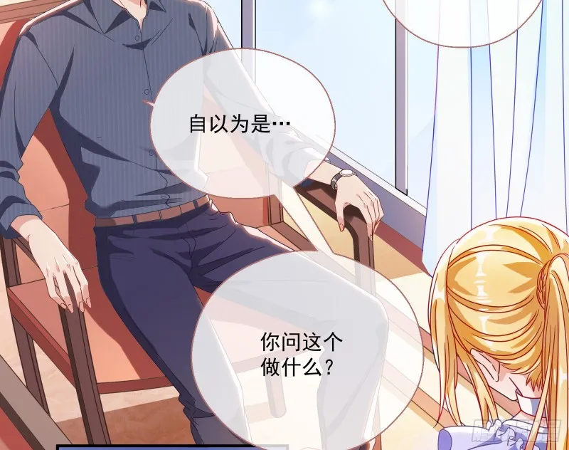 我们合作吧 第36页