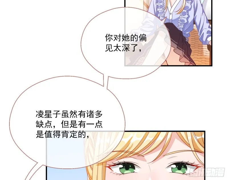 我们合作吧 第38页