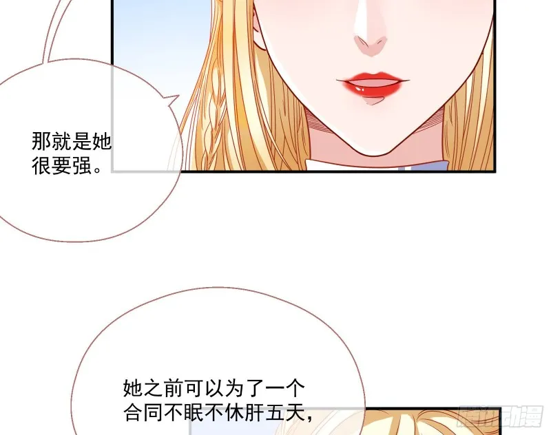 我们合作吧 第39页