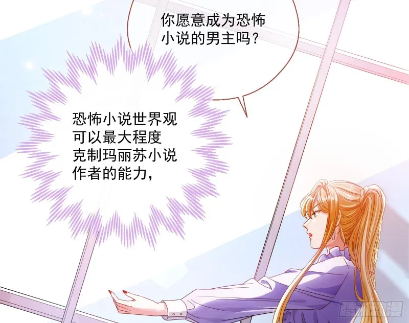 我们合作吧 第47页