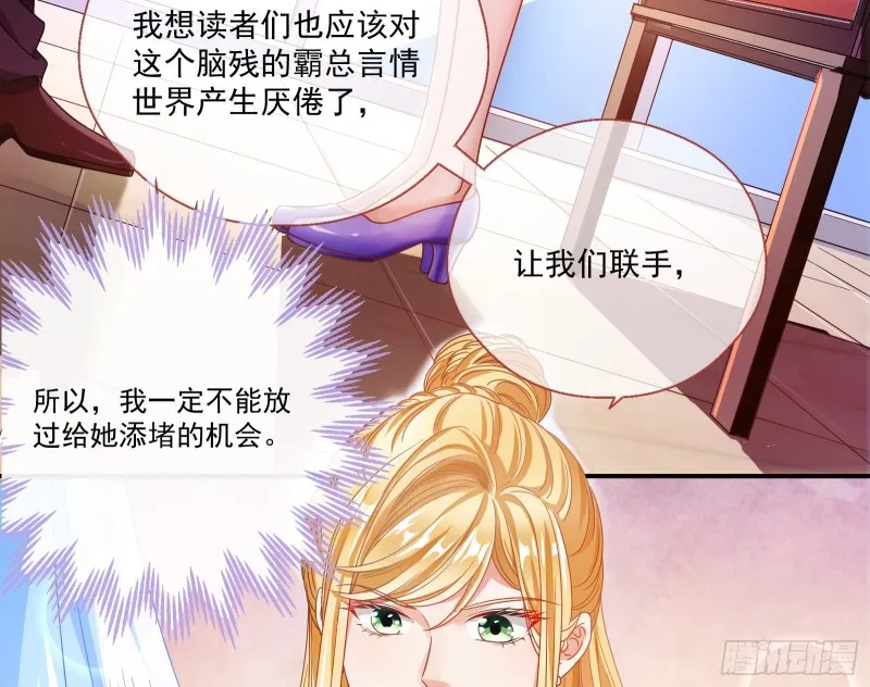我们合作吧 第49页