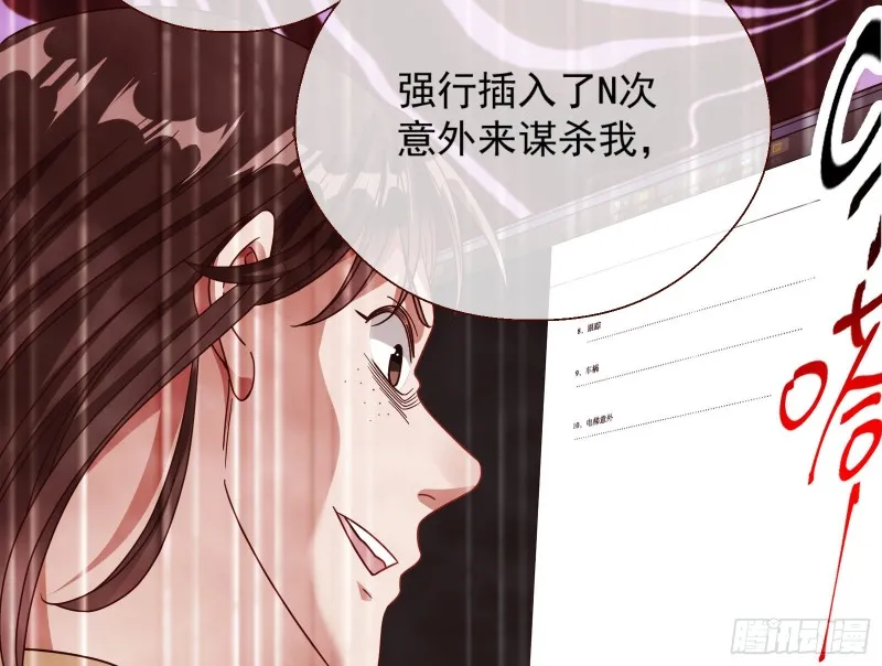 我们合作吧 第62页