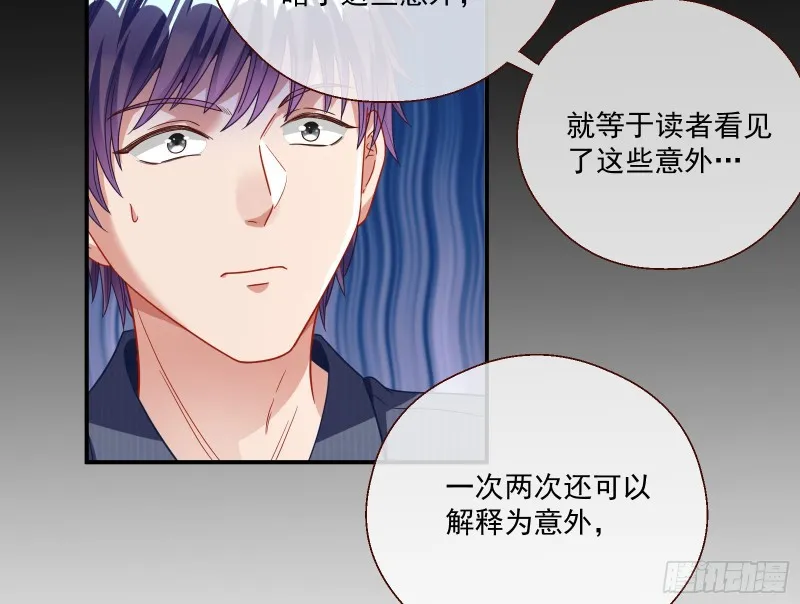 我们合作吧 第67页