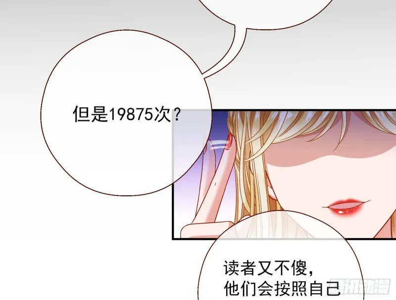 我们合作吧 第68页