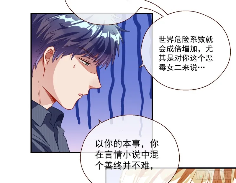我们合作吧 第76页