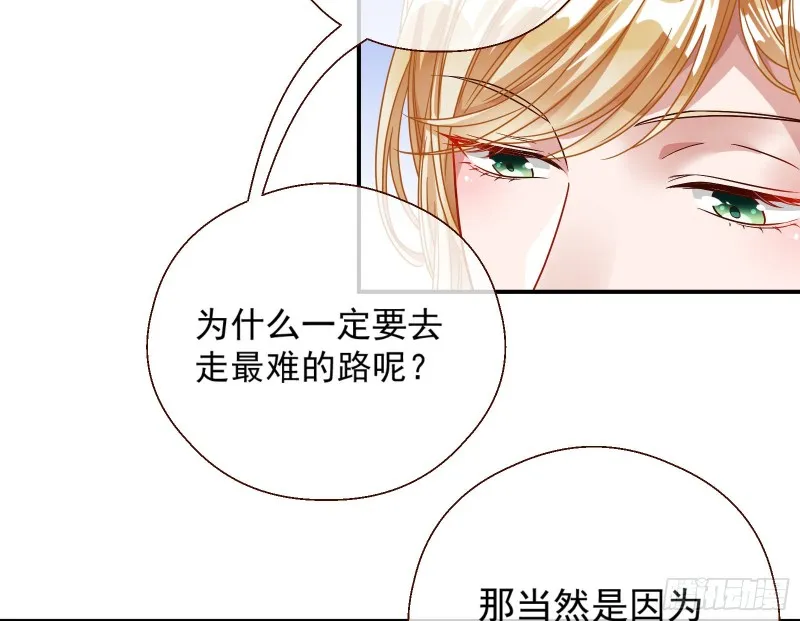 我们合作吧 第77页