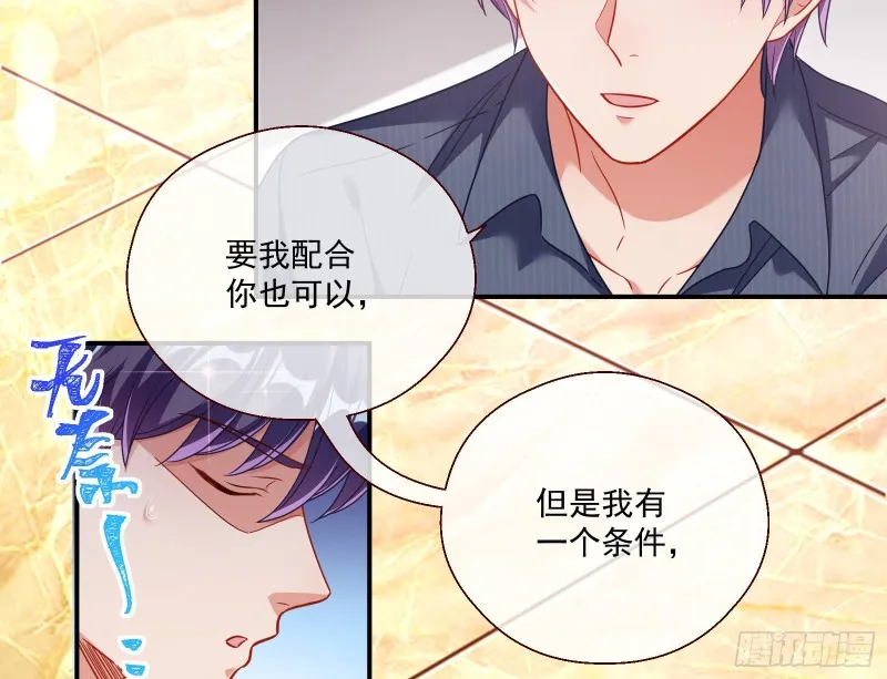 我们合作吧 第87页