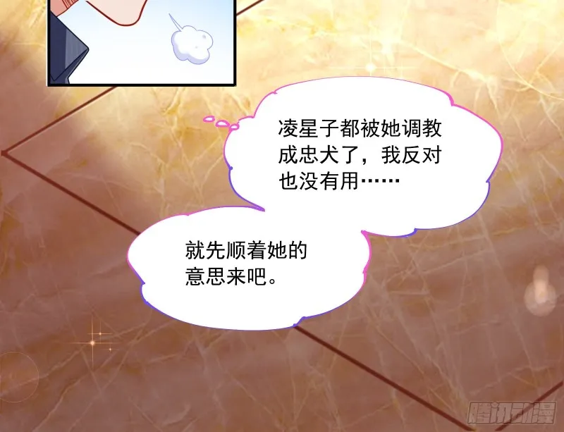 我们合作吧 第88页
