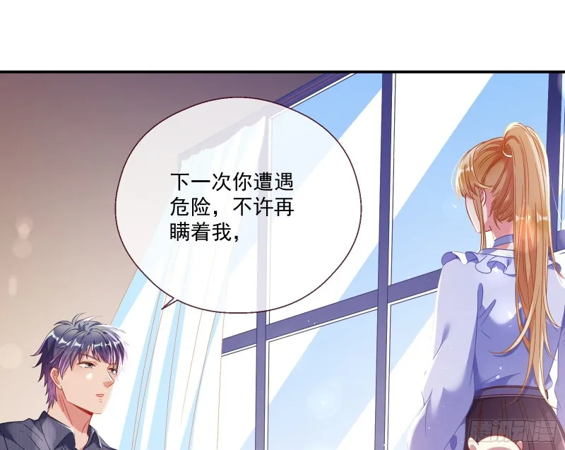 我们合作吧 第89页