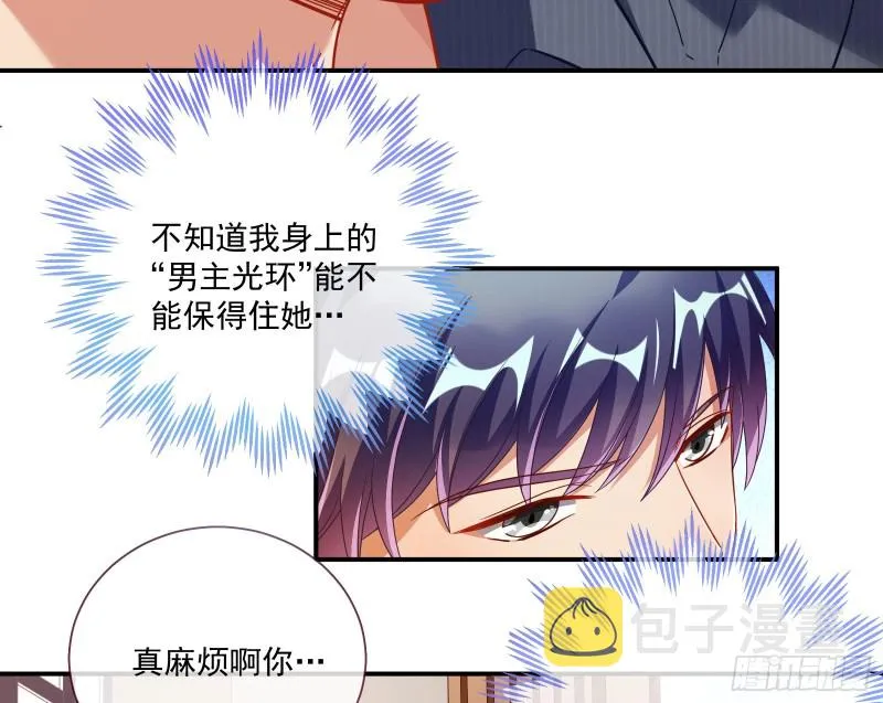 我们合作吧 第93页