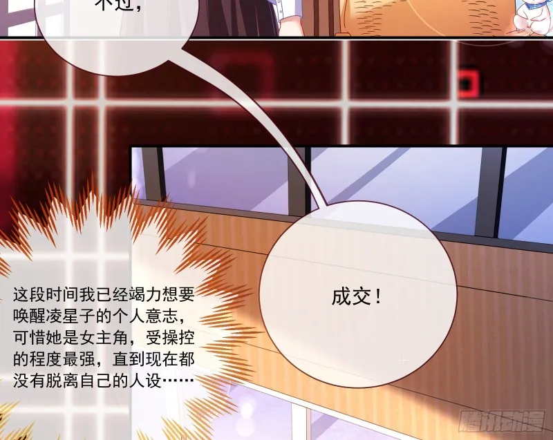 我们合作吧 第95页