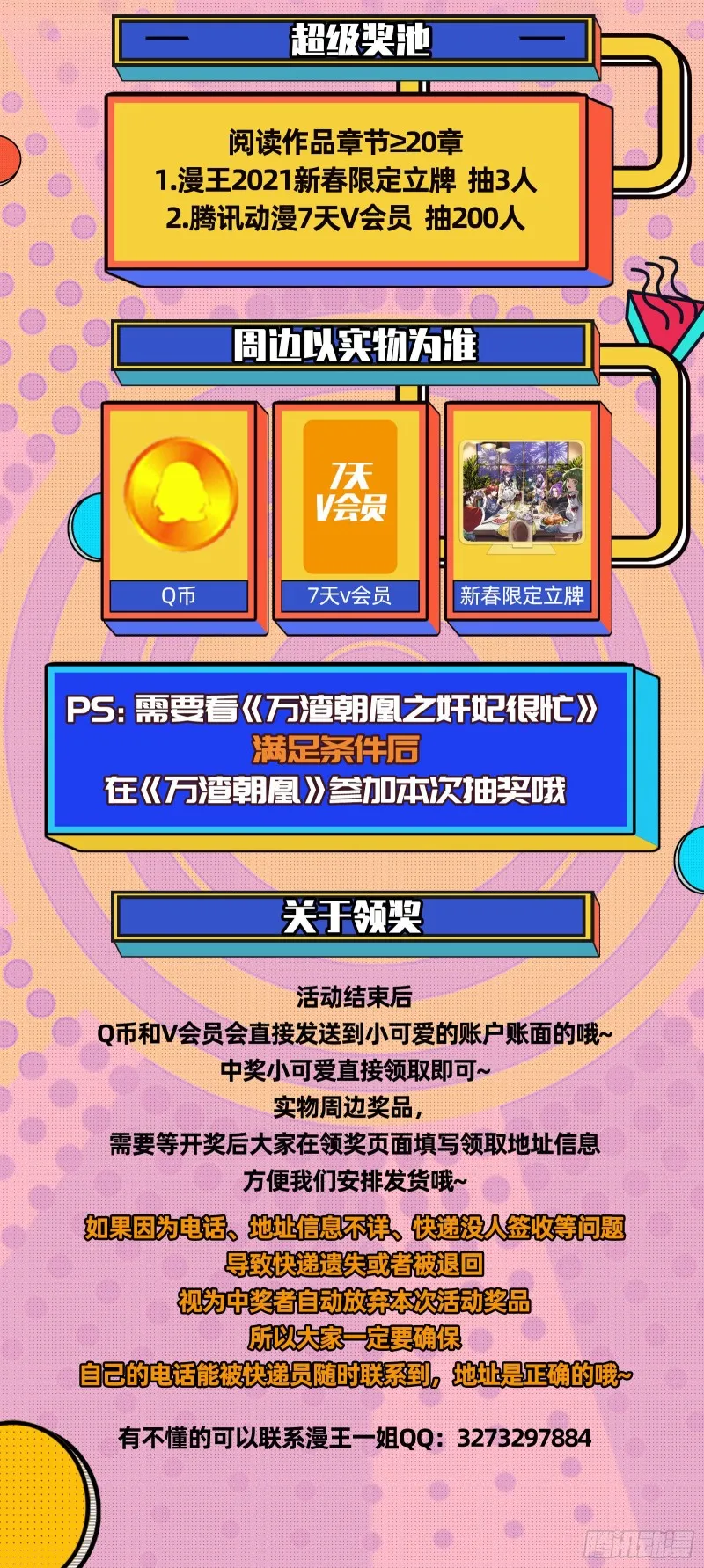 我们合作吧 第112页
