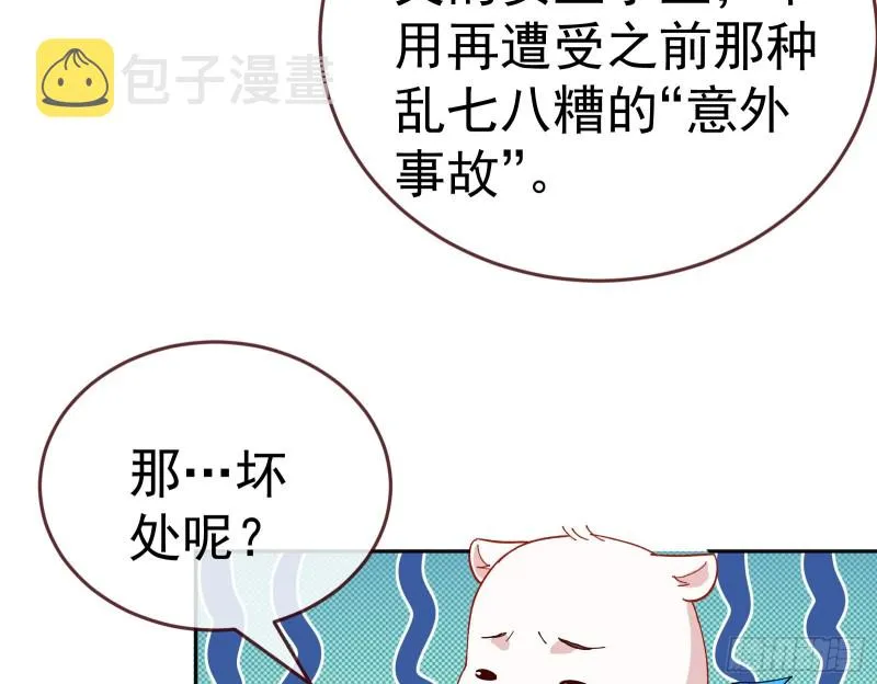 新设定载入中 第60页