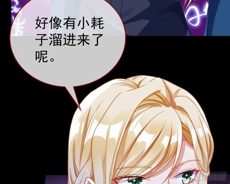 被杀死的宿主 第8页