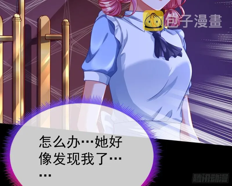 被杀死的宿主 第11页
