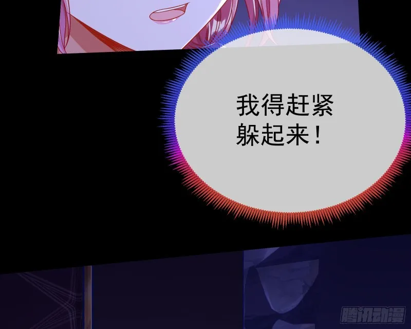被杀死的宿主 第13页