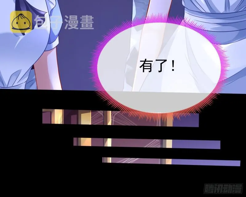 被杀死的宿主 第15页