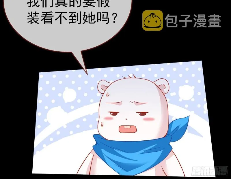 被杀死的宿主 第24页