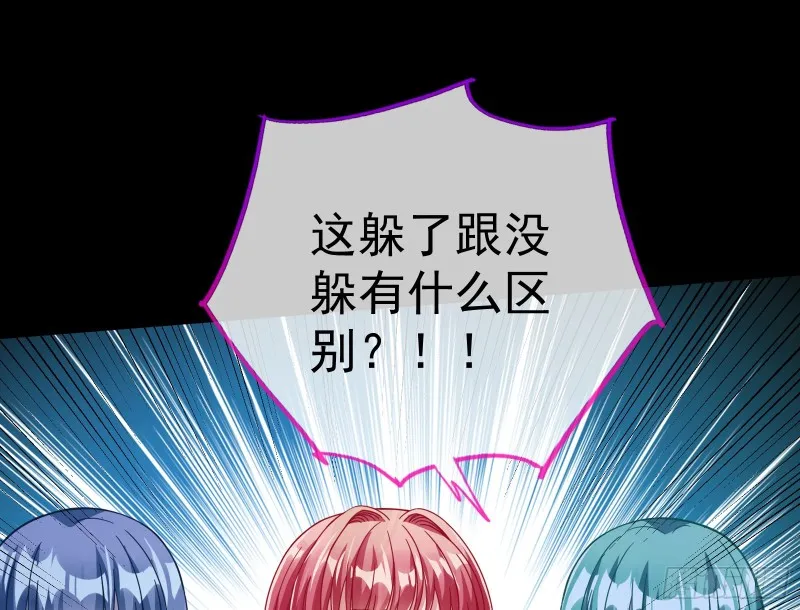 被杀死的宿主 第26页