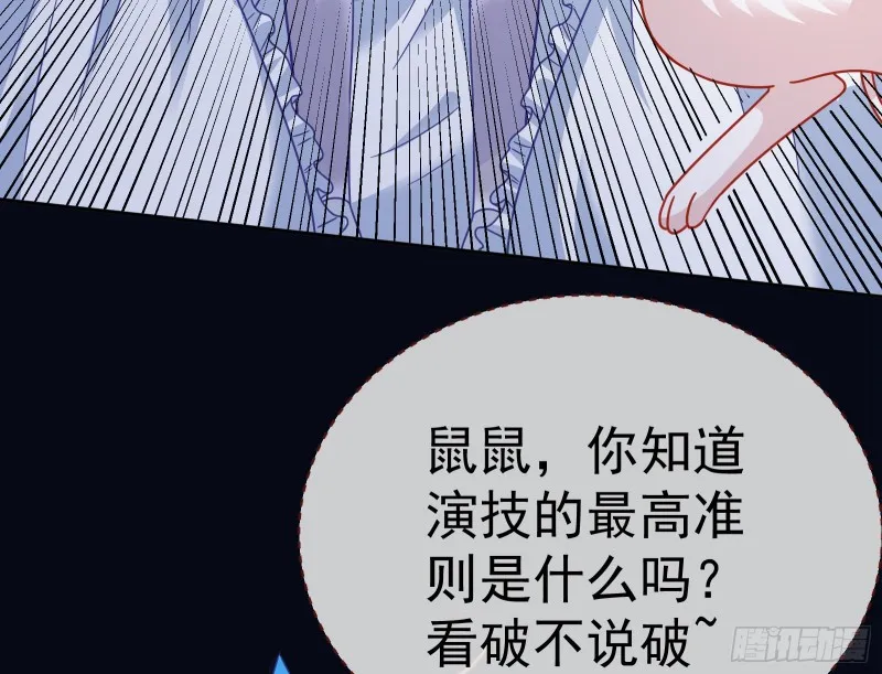 被杀死的宿主 第28页