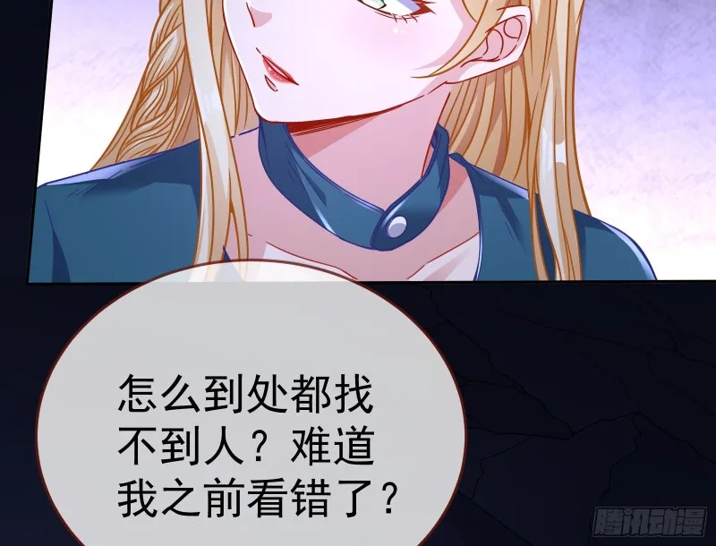 被杀死的宿主 第30页