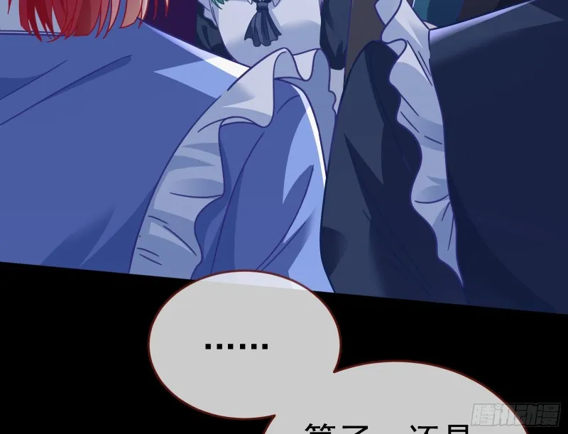 被杀死的宿主 第33页