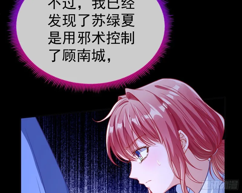 被杀死的宿主 第42页