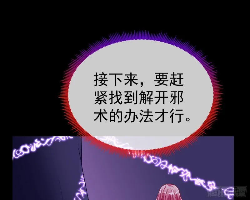 被杀死的宿主 第44页