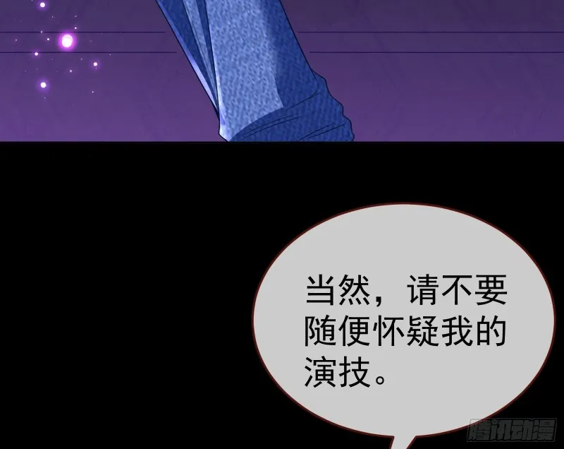 被杀死的宿主 第52页