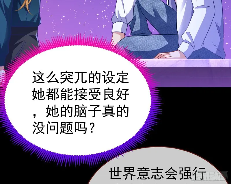 被杀死的宿主 第58页