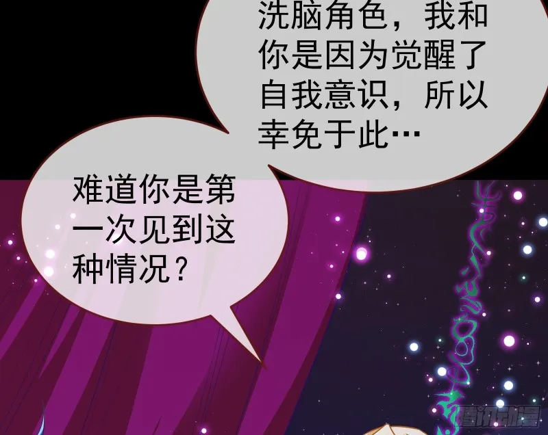 被杀死的宿主 第59页