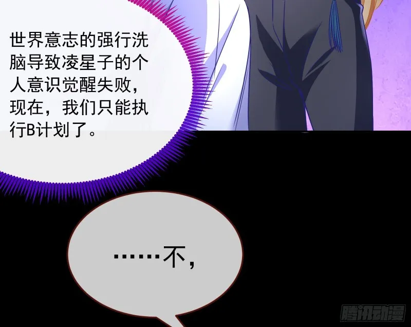 被杀死的宿主 第61页