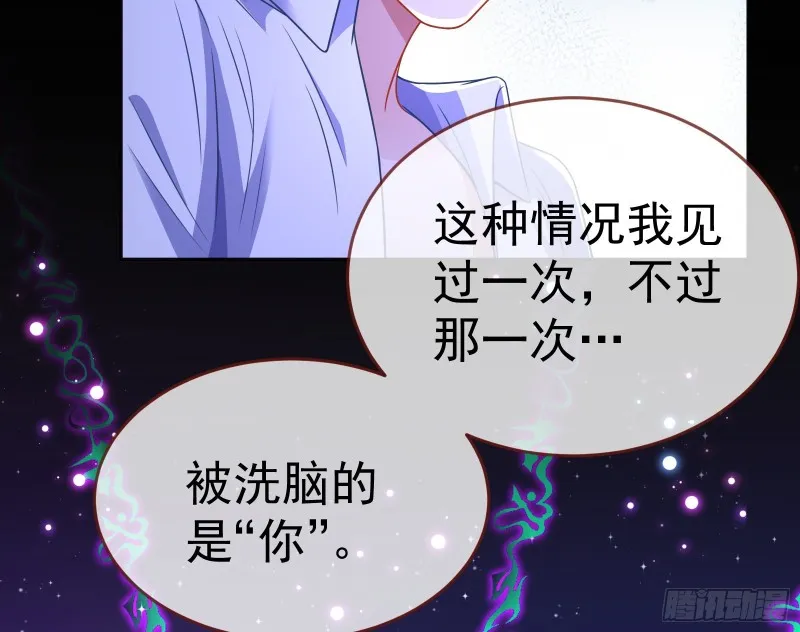 被杀死的宿主 第64页