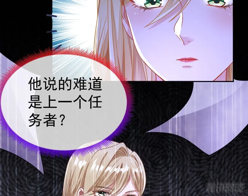 被杀死的宿主 第67页