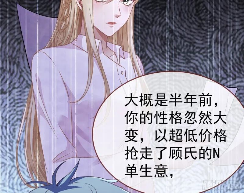被杀死的宿主 第68页
