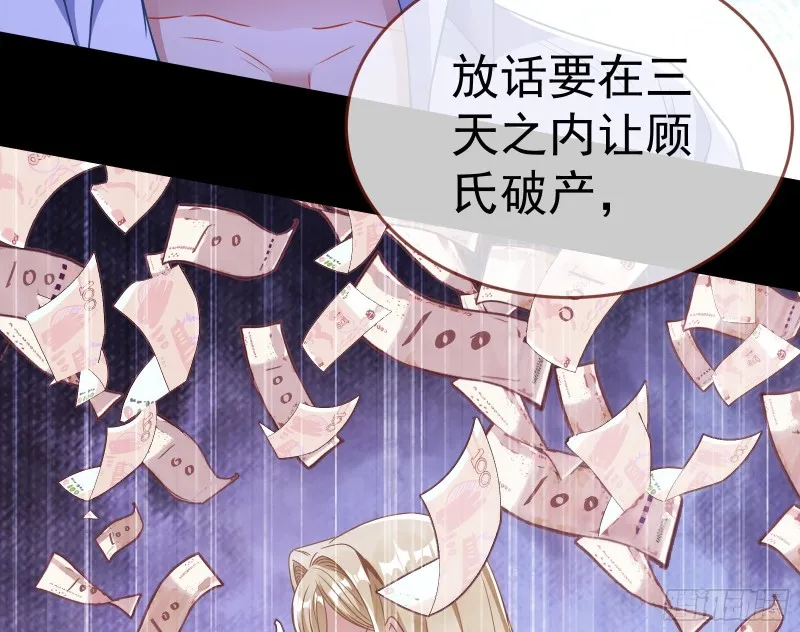 被杀死的宿主 第70页