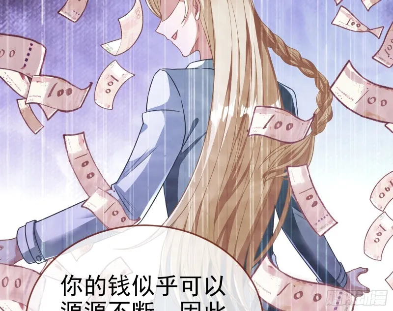 被杀死的宿主 第71页