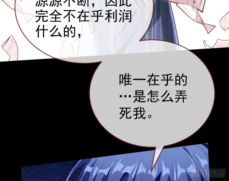 被杀死的宿主 第72页