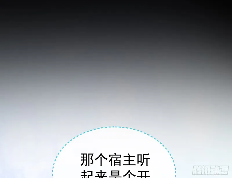 被杀死的宿主 第75页