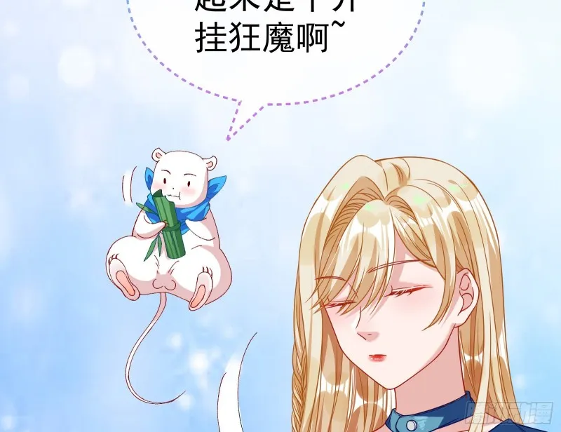 被杀死的宿主 第76页
