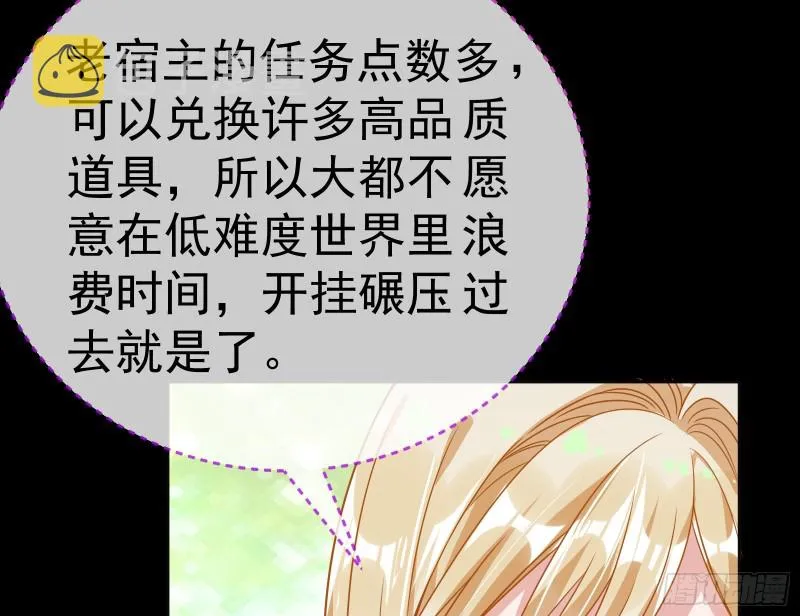 被杀死的宿主 第78页