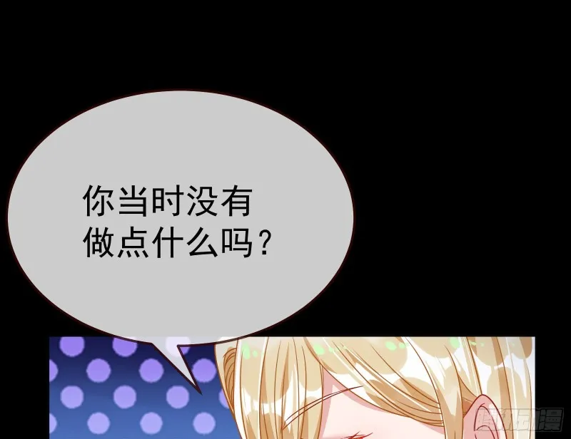 被杀死的宿主 第80页