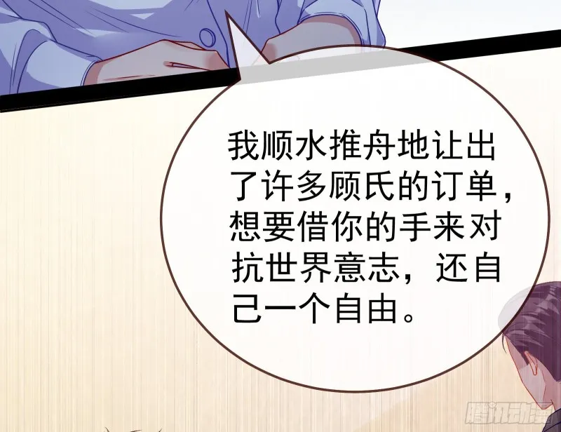 被杀死的宿主 第84页