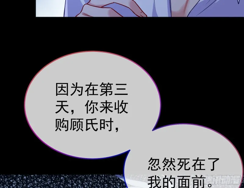 被杀死的宿主 第88页
