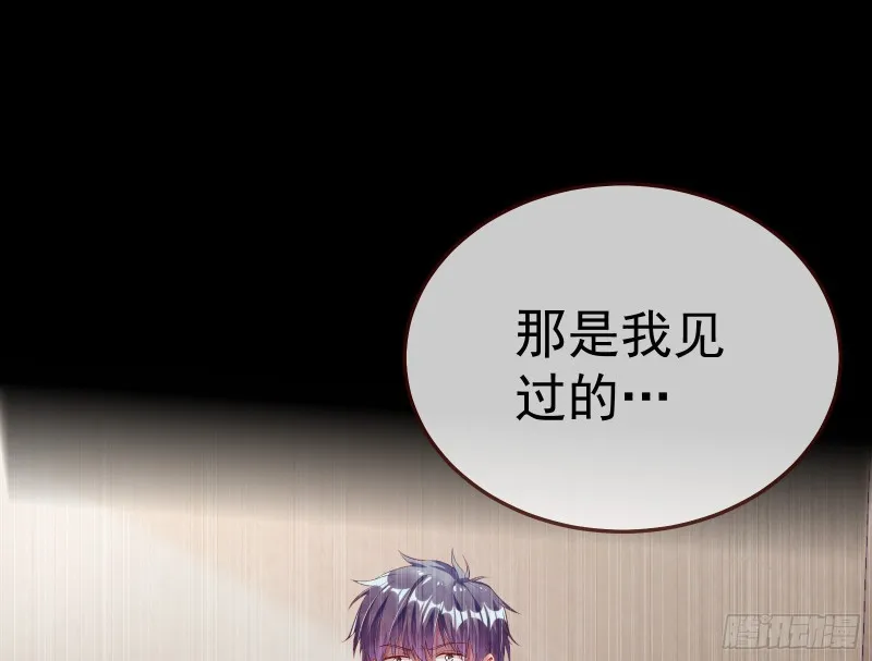 被杀死的宿主 第92页