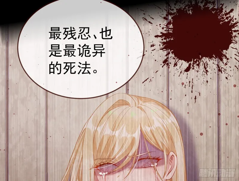 被杀死的宿主 第94页